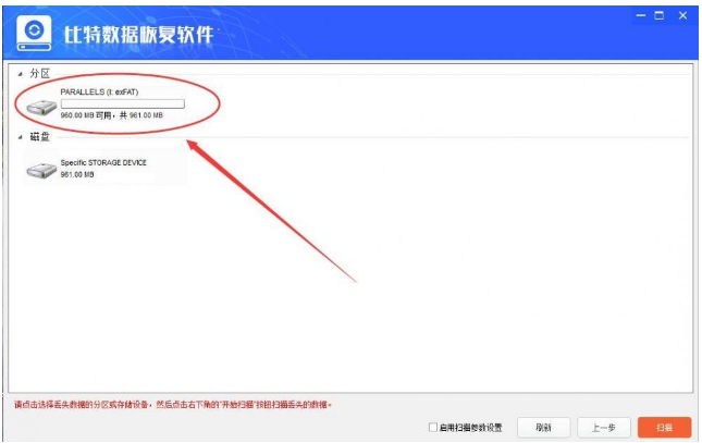 U盘不小心删除数据没了？我教你恢复数据