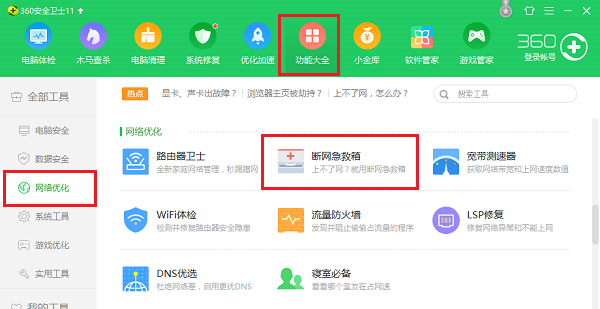 电脑连接WiFi出现感叹号？对照原因进行解决