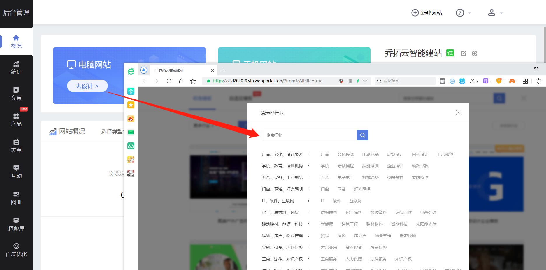 自助建站攻略，教你在免费建站平台，怎样做个公司网站、个人网站