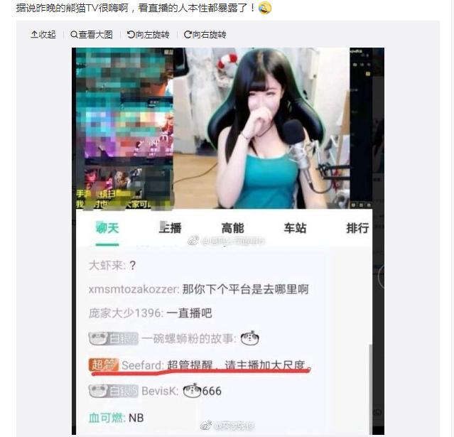 熊猫TV破产的背后，人性的丑陋展露无疑