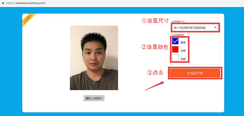 手机在线证件照免费版app下载｜2寸照片在线裁剪怎么做？