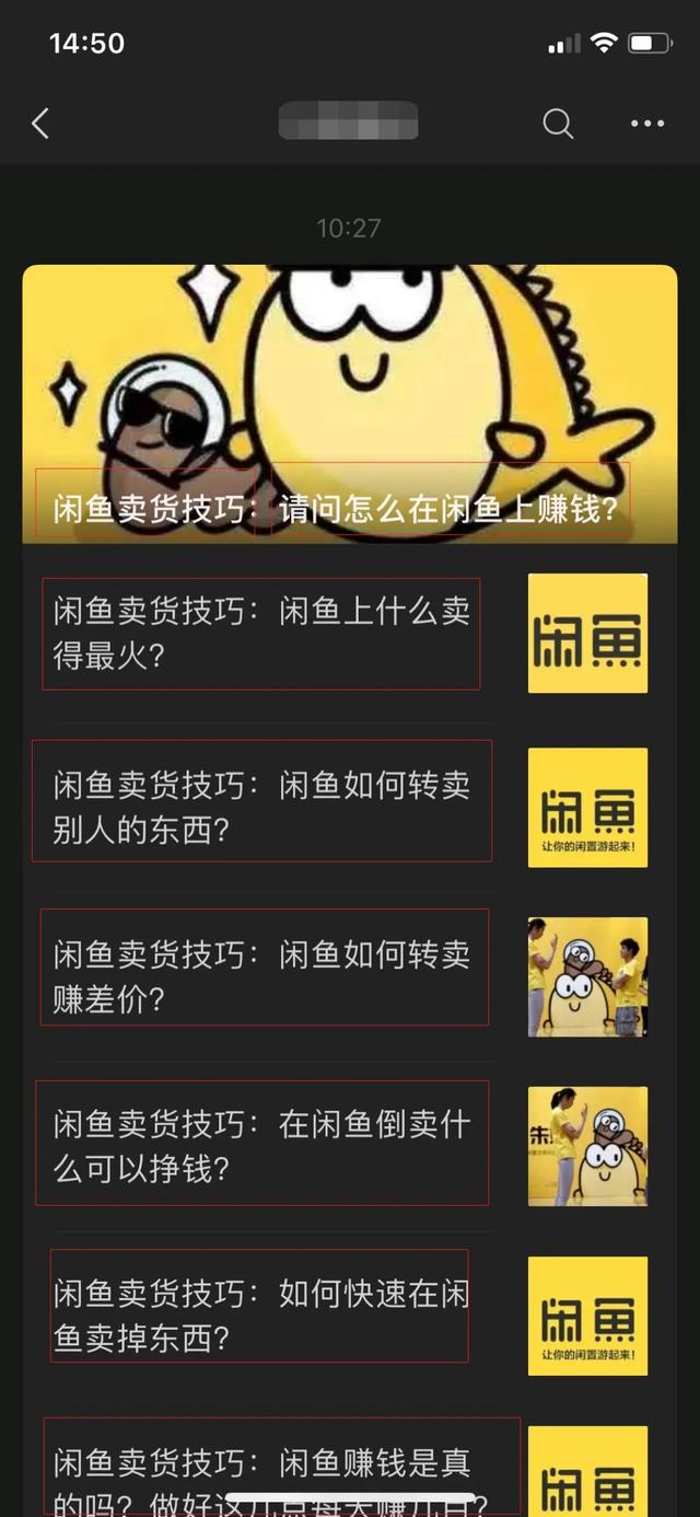 微信公众号文章没人看，那是因为你不懂这些技巧
