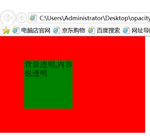 背景透明，文字不透明的兼容处理