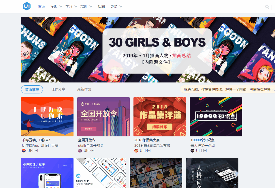设计师必备的五个逆天强大的设计网站，让你也能轻松成为设计师