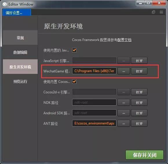 【论坛精华】个人微信小游戏发布流程