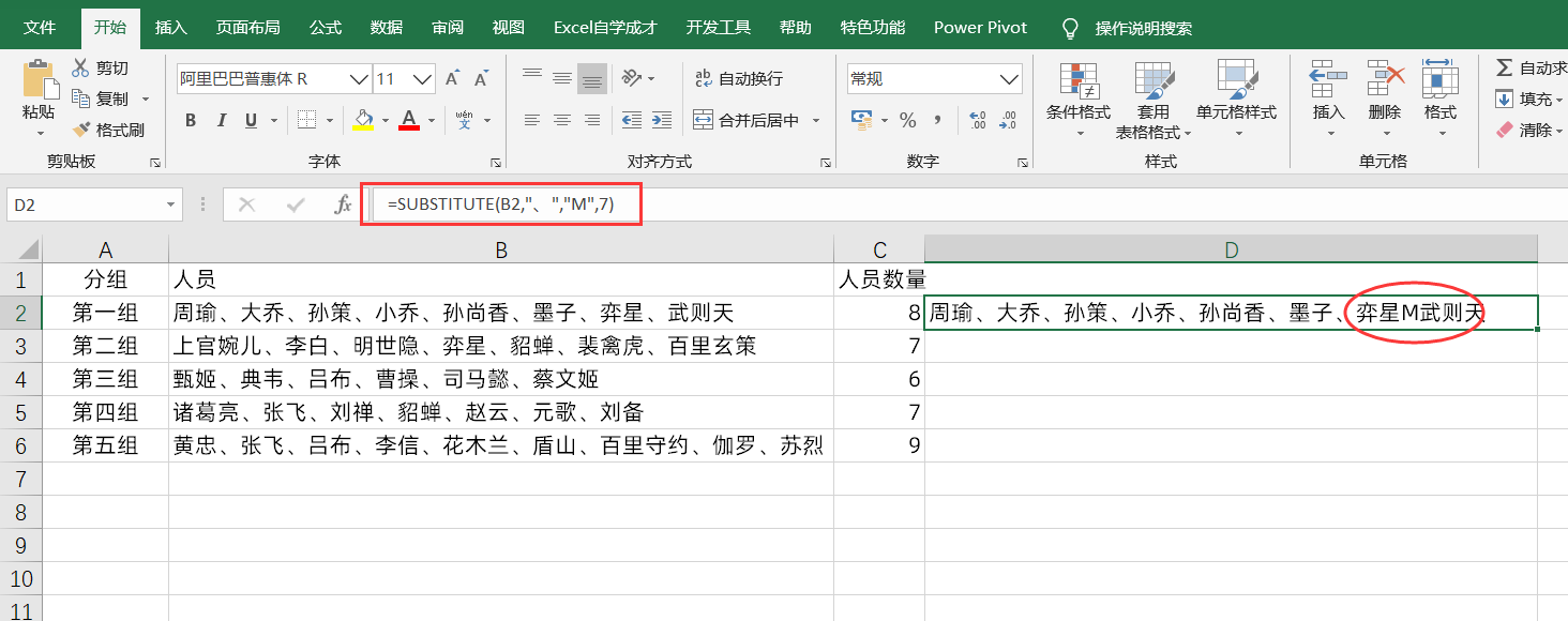 Excel大神才会的文本提取技巧，重复文本指定位置提取