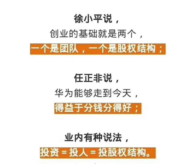 合伙人制度是什么