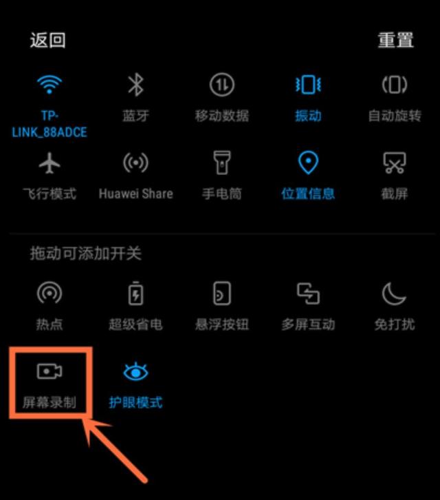 不用下载第三方软件，如何使用手机自带功能录屏？