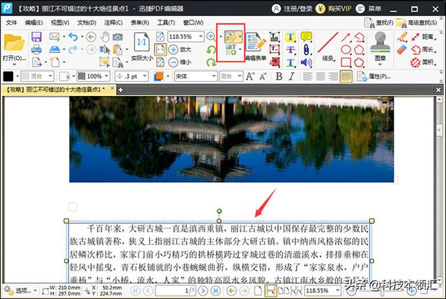 PDF如何进行文字编辑？手把手教你操作