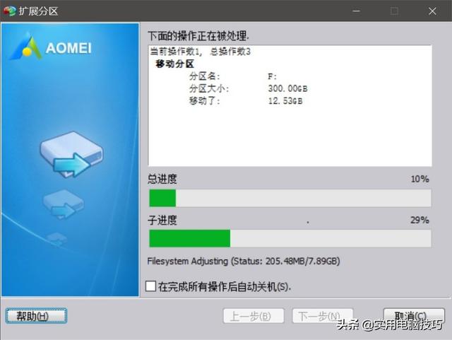 硬盘如何分区？硬盘分区的几个方法