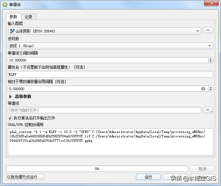 QGIS中的高程DEM相关操作知识汇总