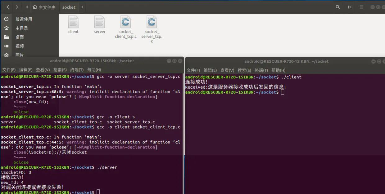 HTTP—TCP/IP—SOCKET理解及浅析