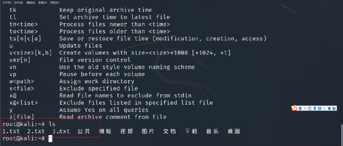黑客这样子破解压缩包密码