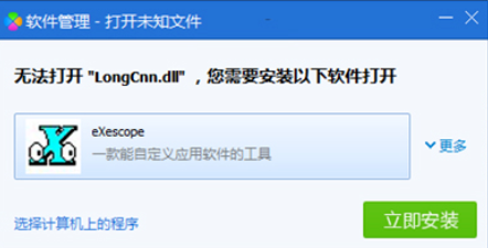 手把手教你如何打开dll文件