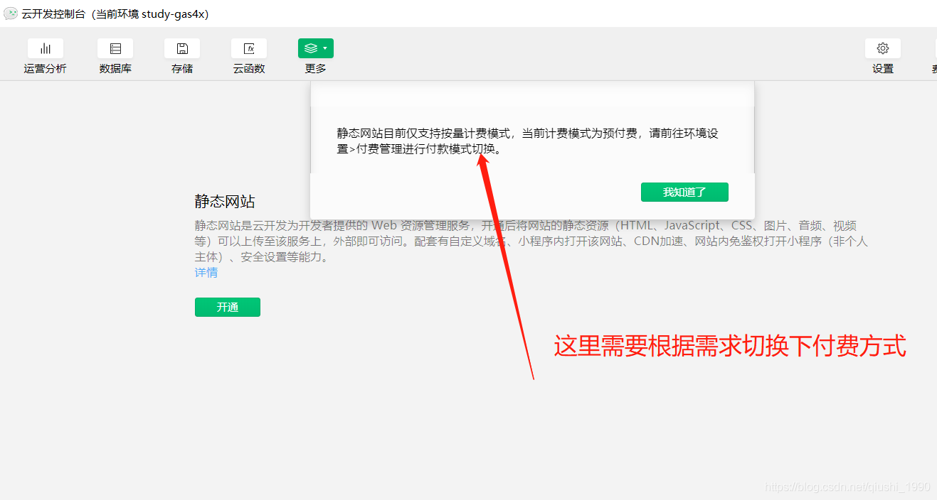 小程序短信验证码登录，1分钟实现小程序发短信功能