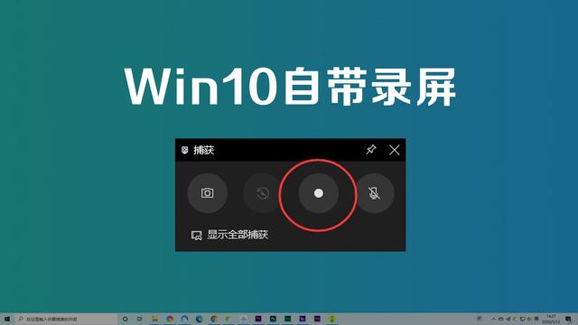 这三款录屏工具，也许是电脑录屏软件中最实用的？