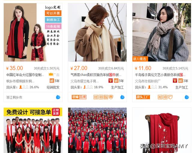 宝妈AMY: 别人在阿里巴巴上搬砖铺货可实现月收入几万 你却不行