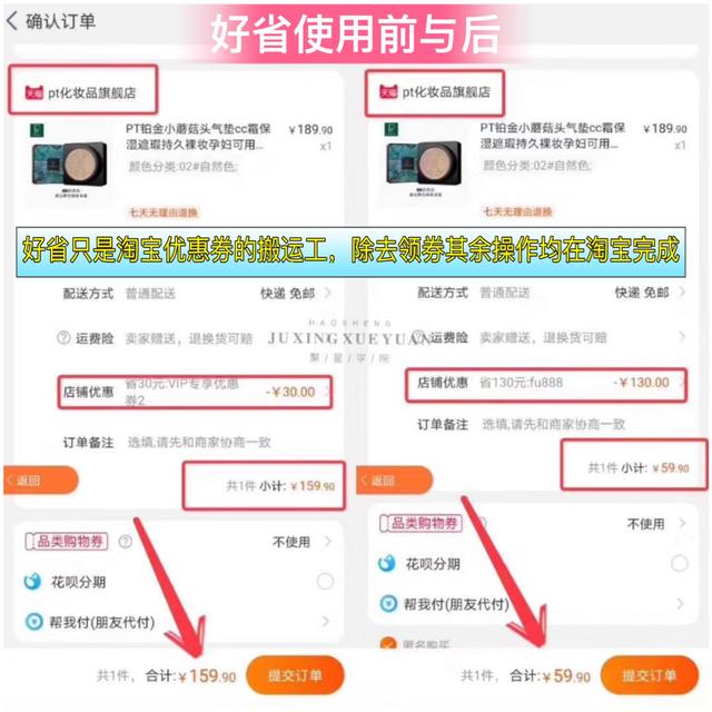 教你怎样用淘宝优惠券！！！好省口令：邓微省钱！！！