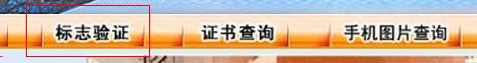 入网许可证怎么查