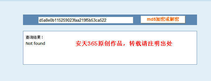 md5加密与解密