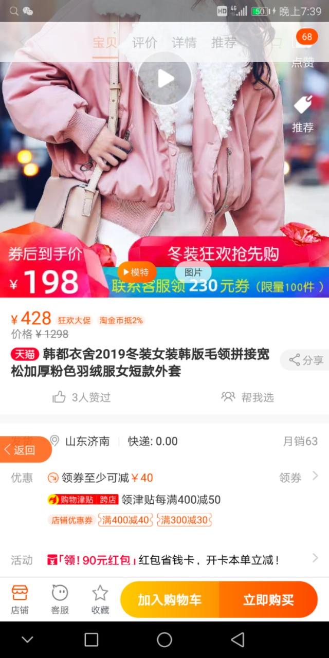 如何让自己网购更省钱