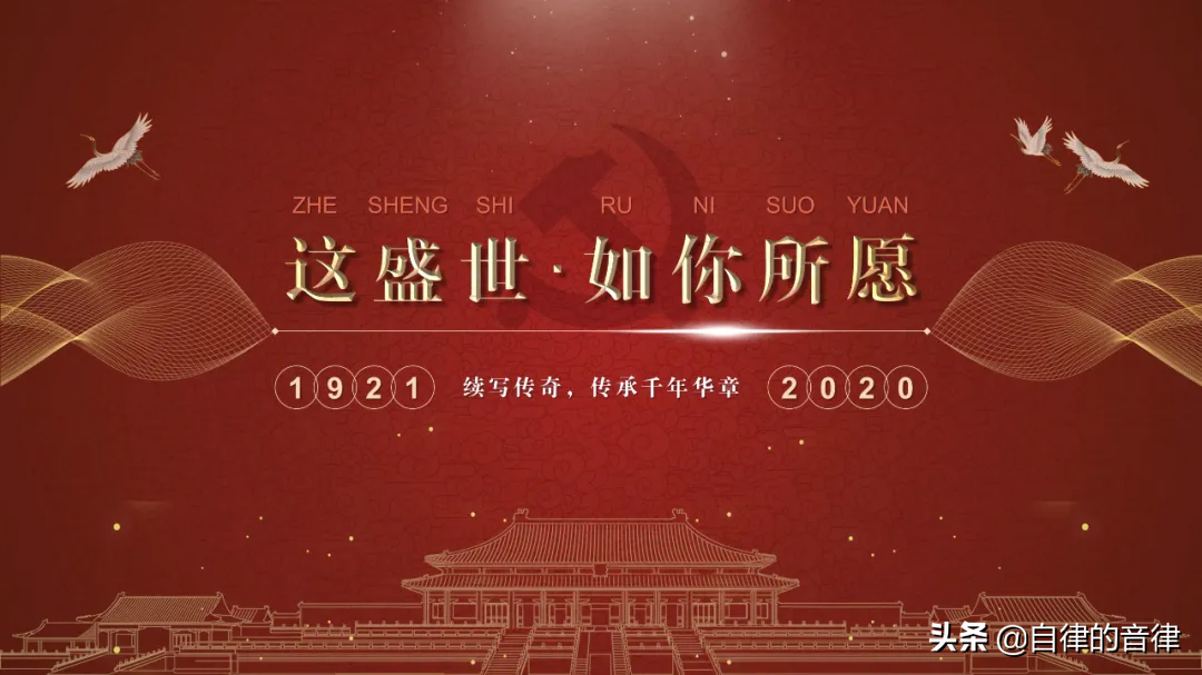没想到，PPT中的矢量动感曲线，又被玩出了新花样