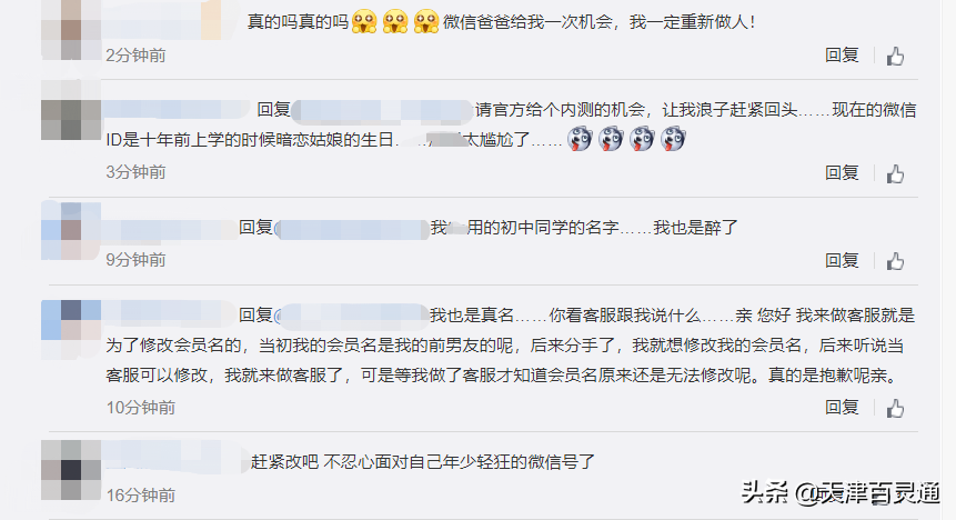 一辈子只能设置一次的微信号，可以修改了？