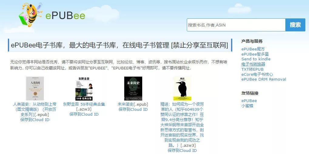 干货｜|熬夜整理了这10个电子书网站推荐给你
