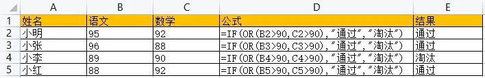 EXCEL函数基础教程IF函数I系列第一期