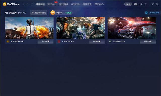 什么是游戏加速器？游戏加速器原理是什么？