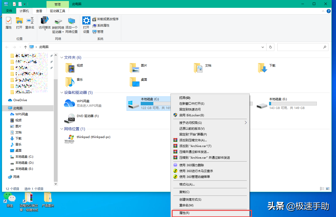 Win10电脑怎么清理C盘中的垃圾？电脑C盘清理方法你一定要会