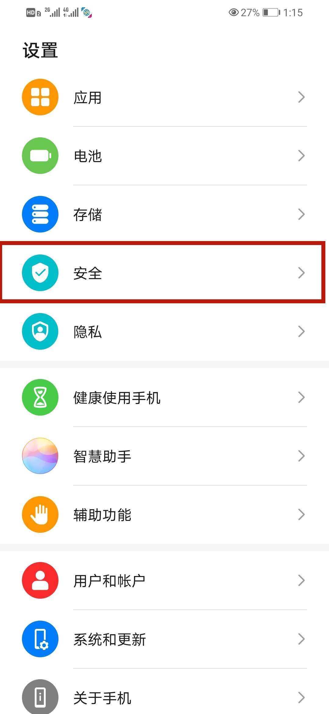 工信部提醒手机要及时设置SIM卡密码，如何设置？有何用处？攻略来了