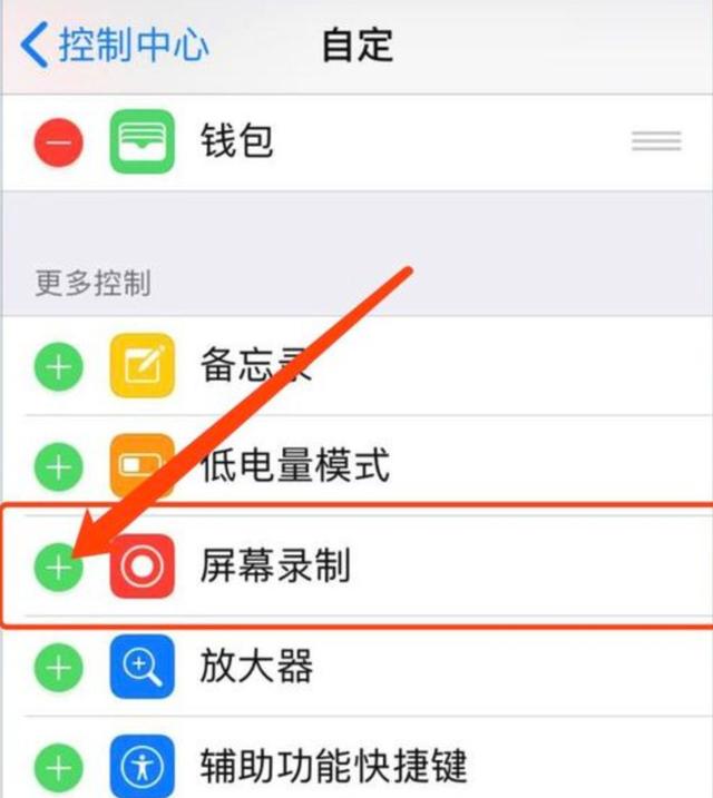 不用下载第三方软件，如何使用手机自带功能录屏？