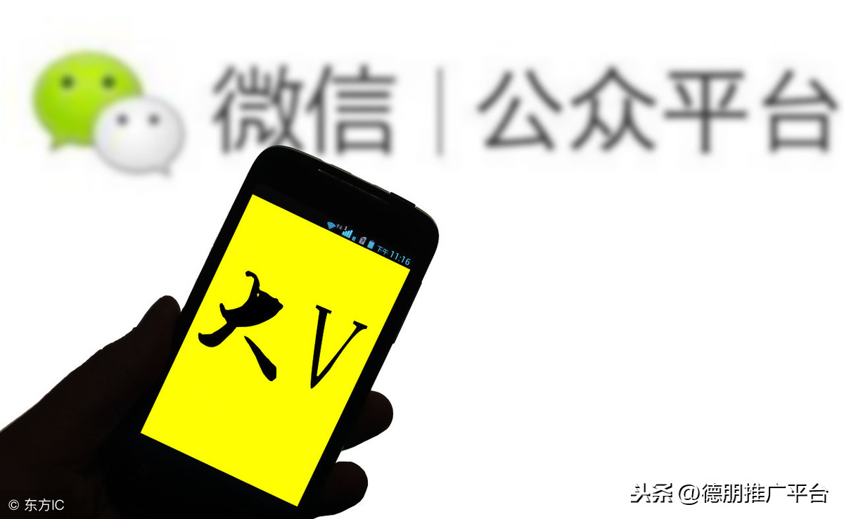 微信公众平台怎么推广出去