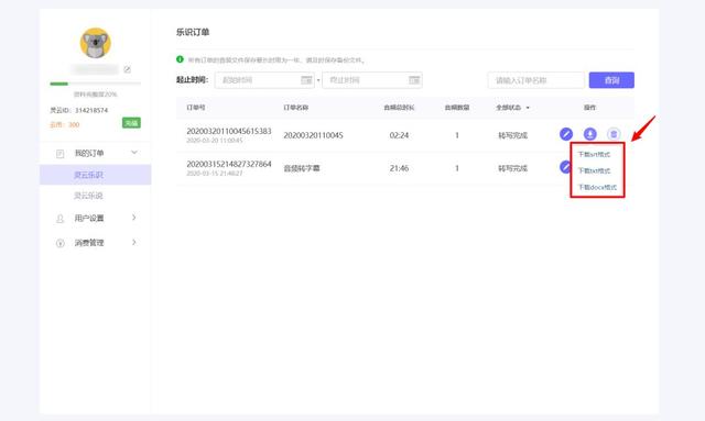 10款语音文字互转工具，为了你我找了两星期。
