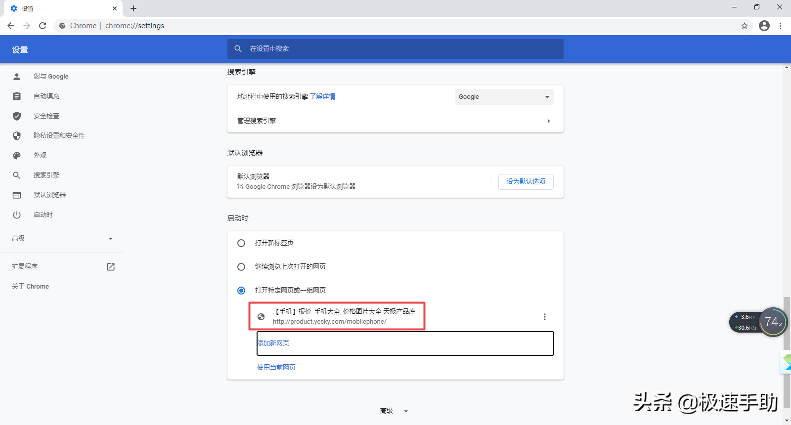 谷歌浏览器的主页怎么设置？简单七步就能轻松搞定