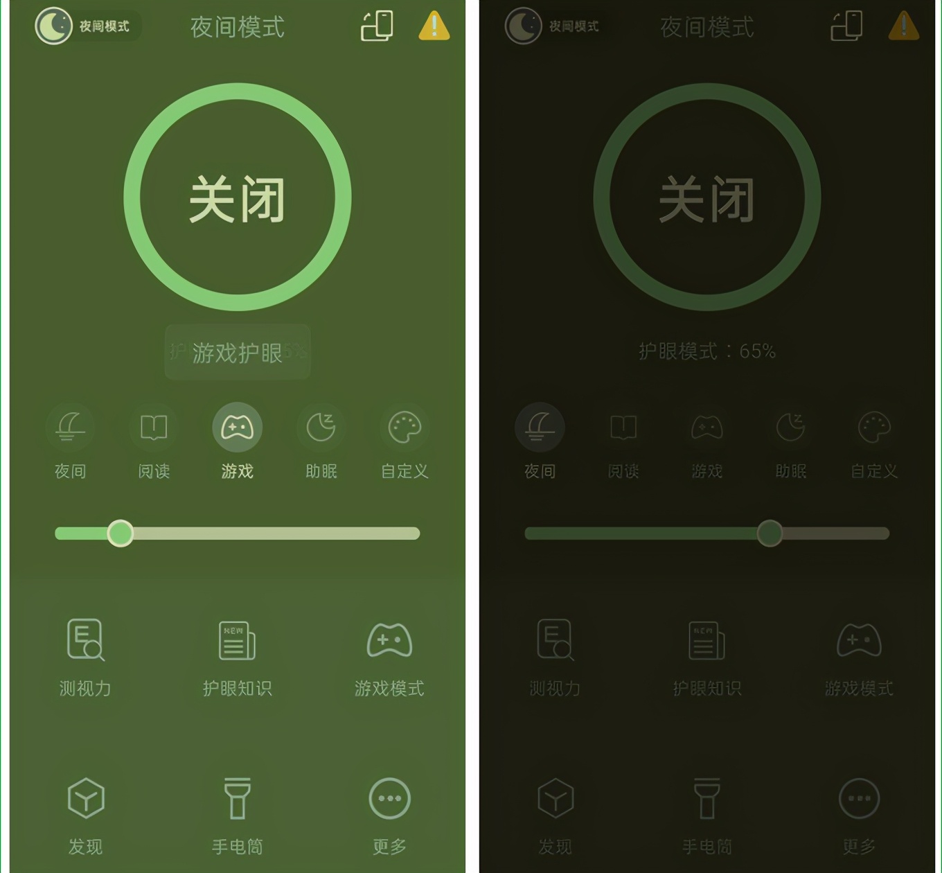 你居然没用？8个精品护眼软件！缓解看手机电脑导致眼睛干涩疲劳