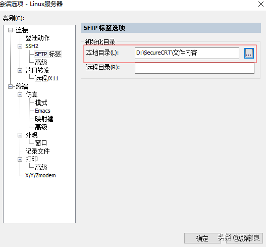 IT人员必备工具SecureCRT介绍及一些实用小技巧