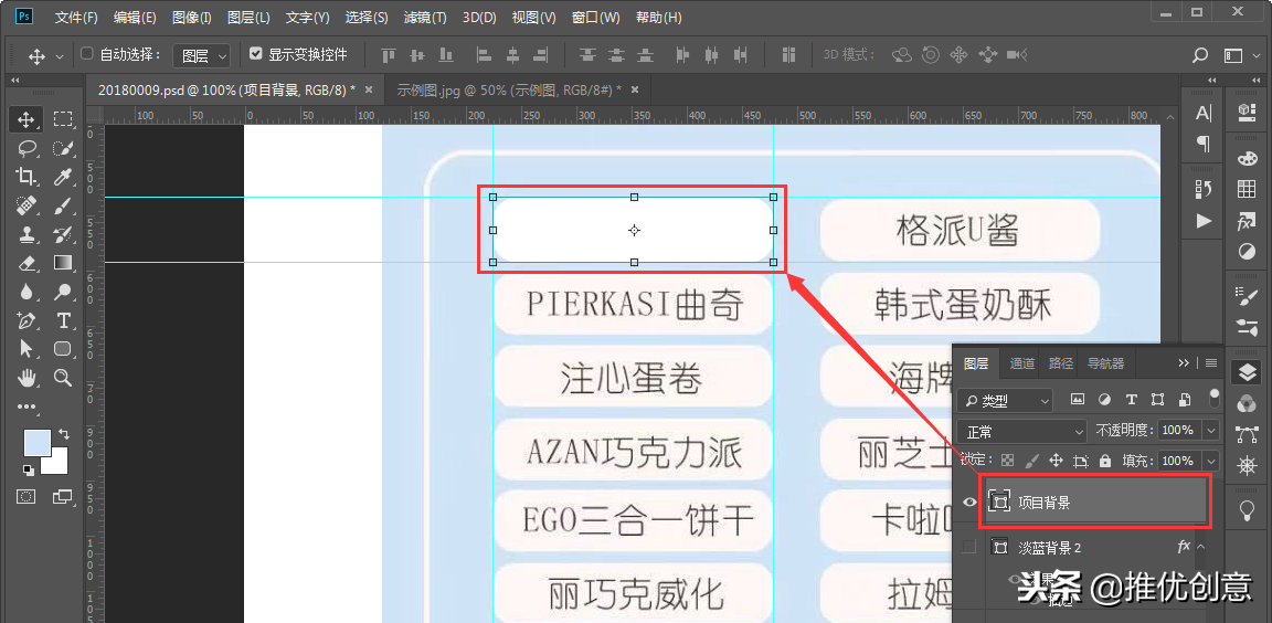 Photoshop 照稿画图实战教程