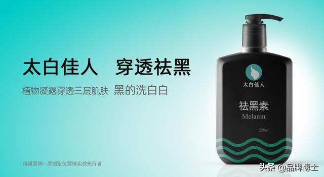 化妆品如何做营销？差异定位助客户打开市场赢得用户 | 得道案例