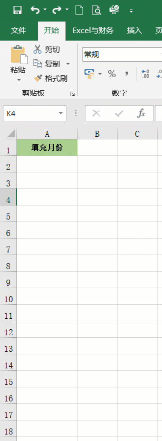 Excel简单实用的12个快速填充技巧，确实好用