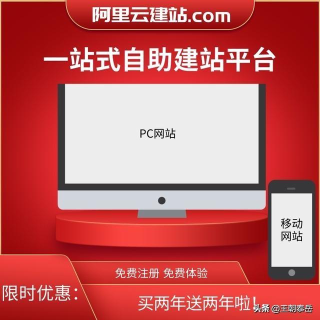 为什么要选择自助建站系统？