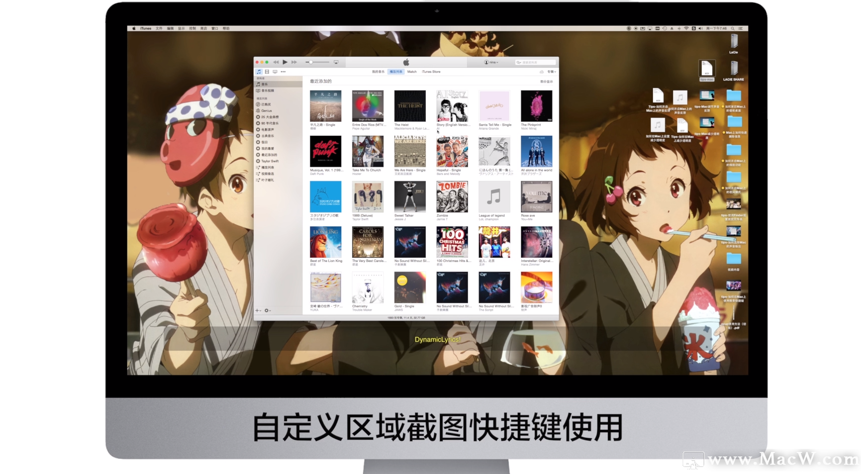 MAC小技巧——截图快捷键与工具分享