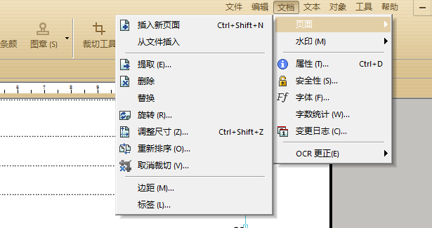 PDF文件修改最常用的方式有哪些？