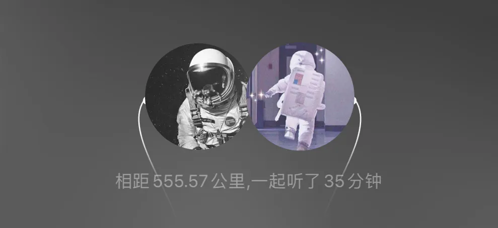 网易云音乐新功能，能撩到喜欢的人