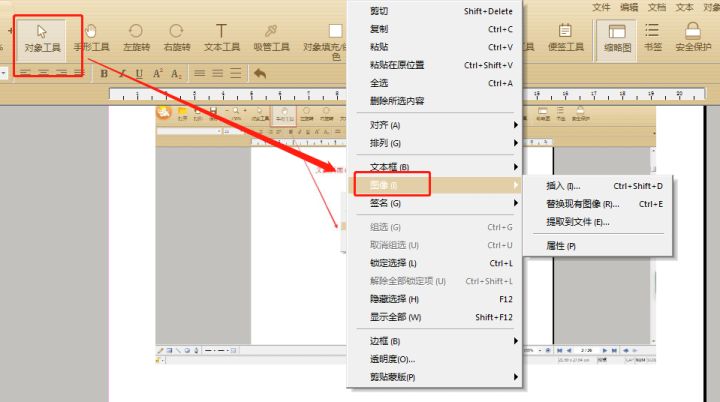 PDF编辑器哪个好用？附操作教程