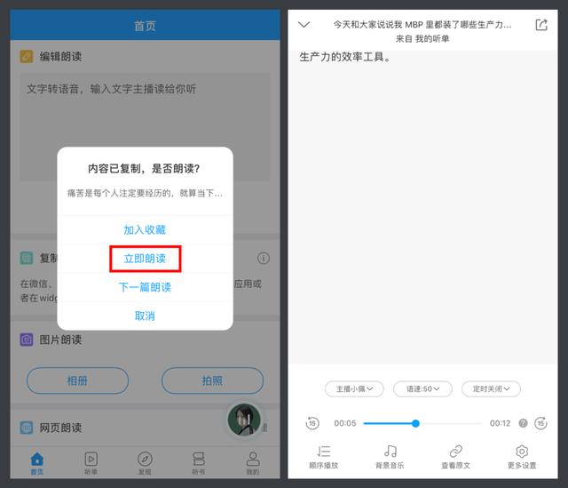 10款语音文字互转工具，为了你我找了两星期。
