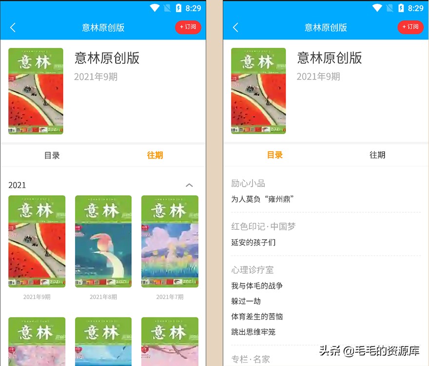期待已久 好用的期刊软件