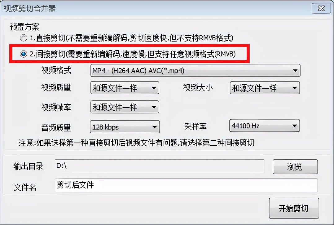 学用系列｜视频剪切合并器，一键搞定音视频分割与合并