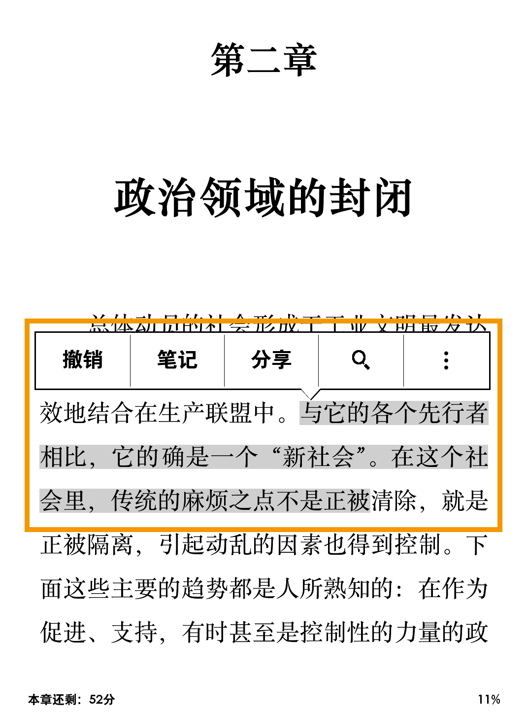 Kindle又双叒叕更新了？一文为你详解5.11.1版本的新功能